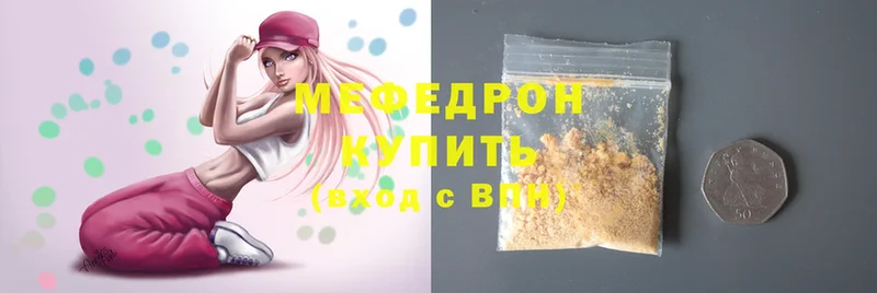 Мефедрон mephedrone  Красноперекопск 